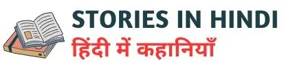 Stories In Hindi