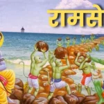 Ram Setu Real Story