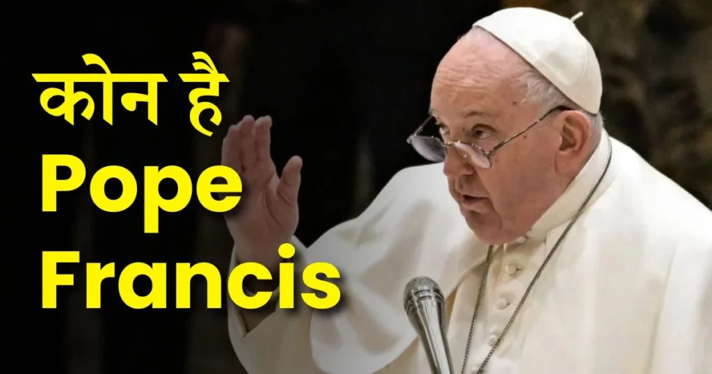 who is pope francis